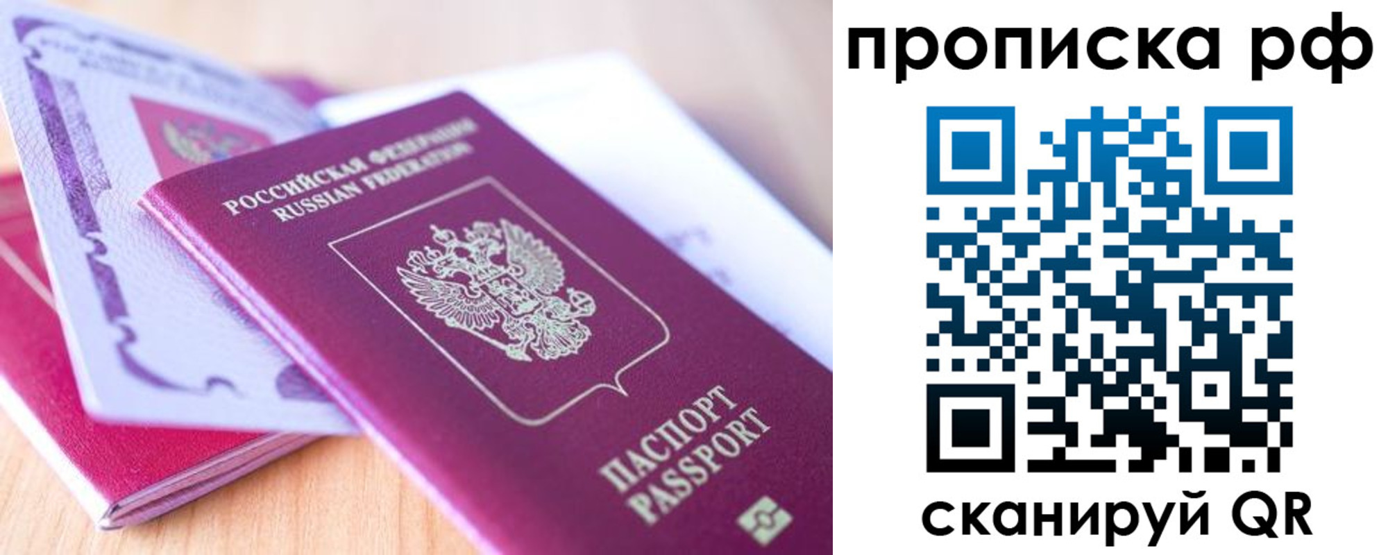 прописка законно в Мордовии