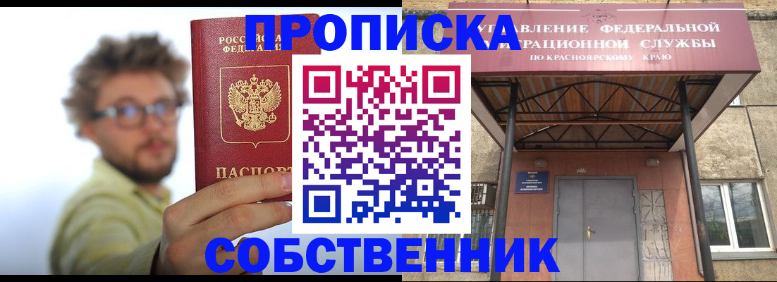 прописка для школы в Мордовии