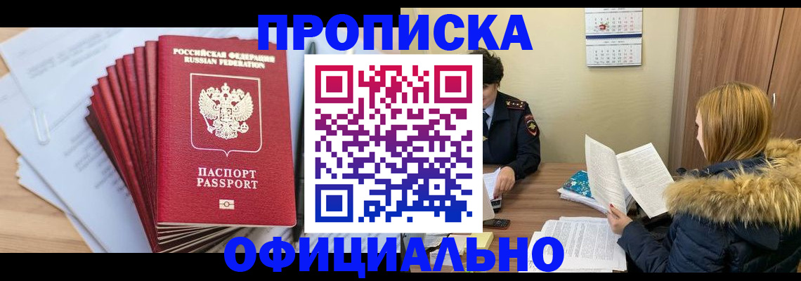 временная регистрация для всех в Мордовии