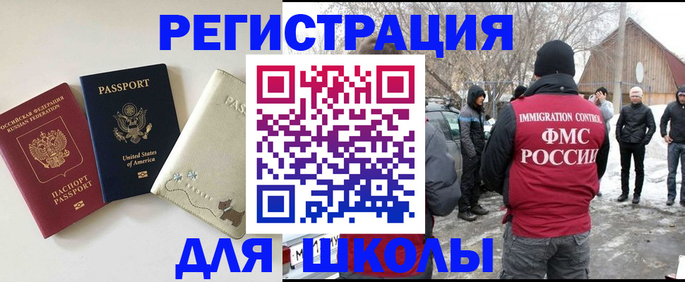 временная регистрация в Мордовии