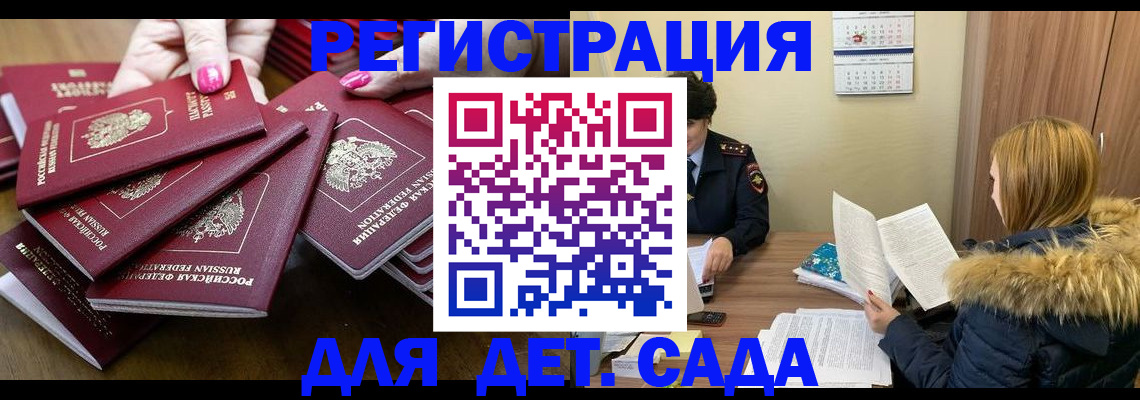купить прописку в Мордовии