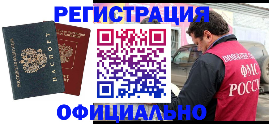 временная регистрация поиск в Мордовии